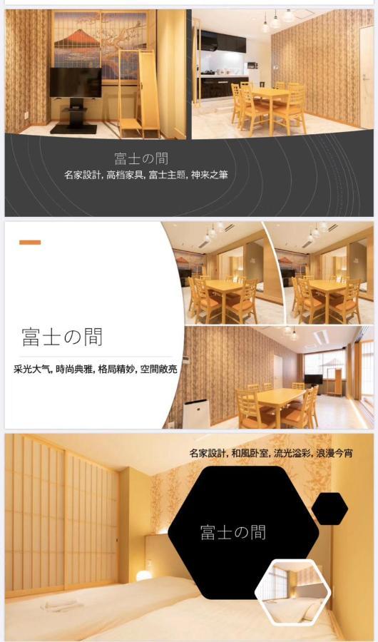 東瀛 Stays502富士 お洒落な和室部屋 Osaka Ngoại thất bức ảnh